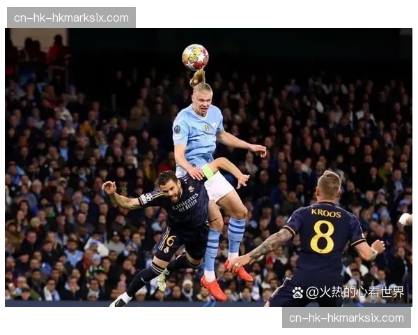 欧冠现场:哈兰德开场7分钟闪击,曼城客场1-0领先皇家马德里 欧冠现场:哈兰德开场7分钟闪击,曼城客场1-0领先皇家马德里
